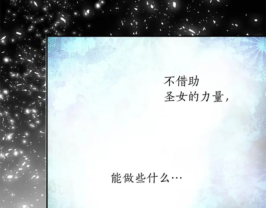 第七话 荒唐的圣女98