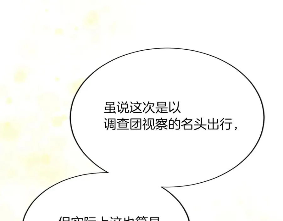 第八十二话 新婚旅行18