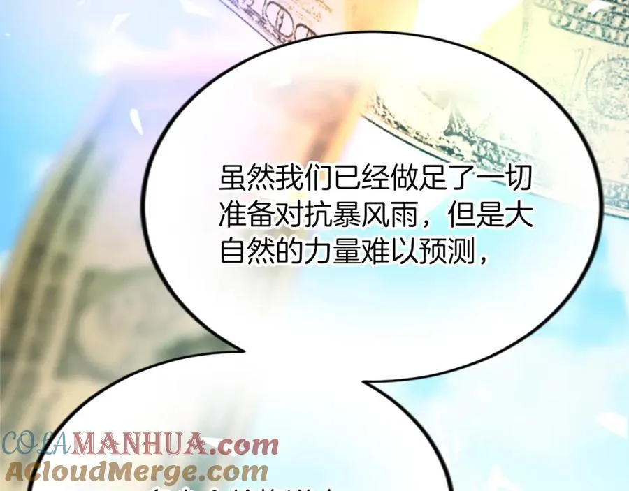 第五十二话 暴风雨44