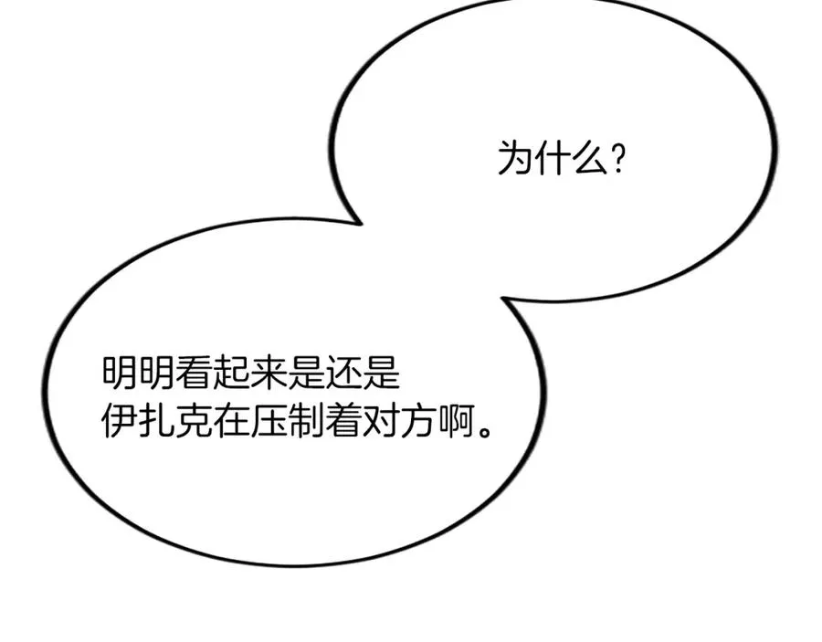 第五十六话 比试开始67