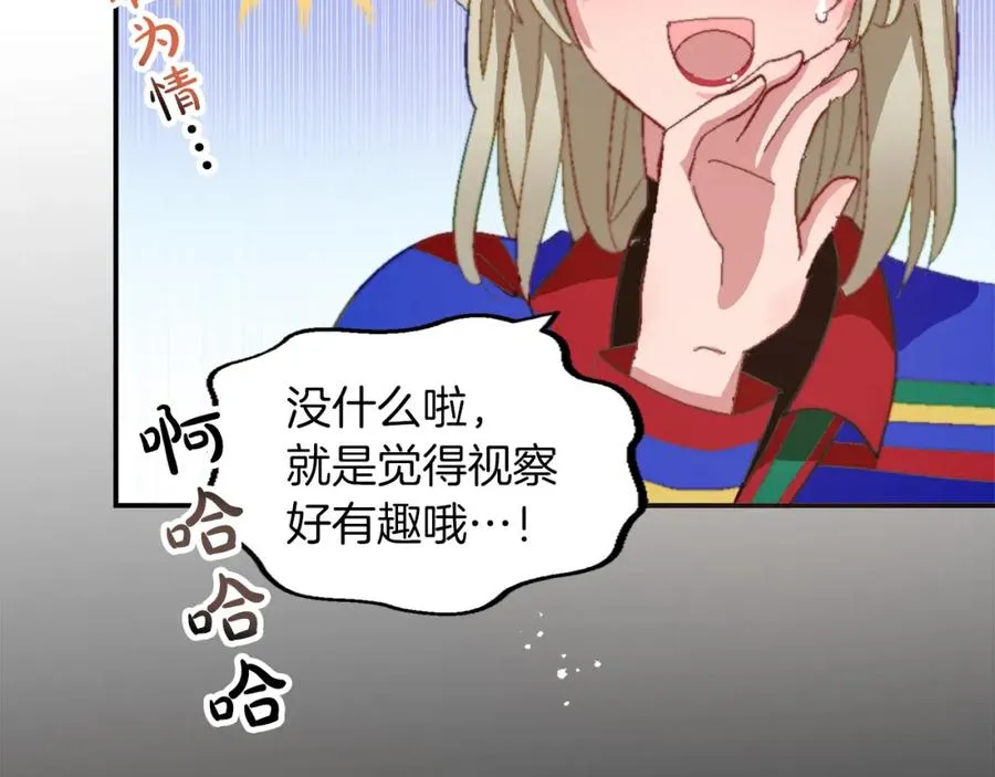 第五话 忠犬骑士31