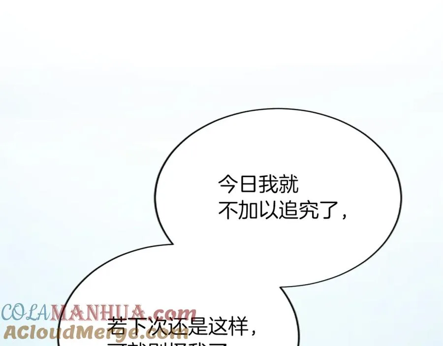 第六十八话 兄弟间的争吵32