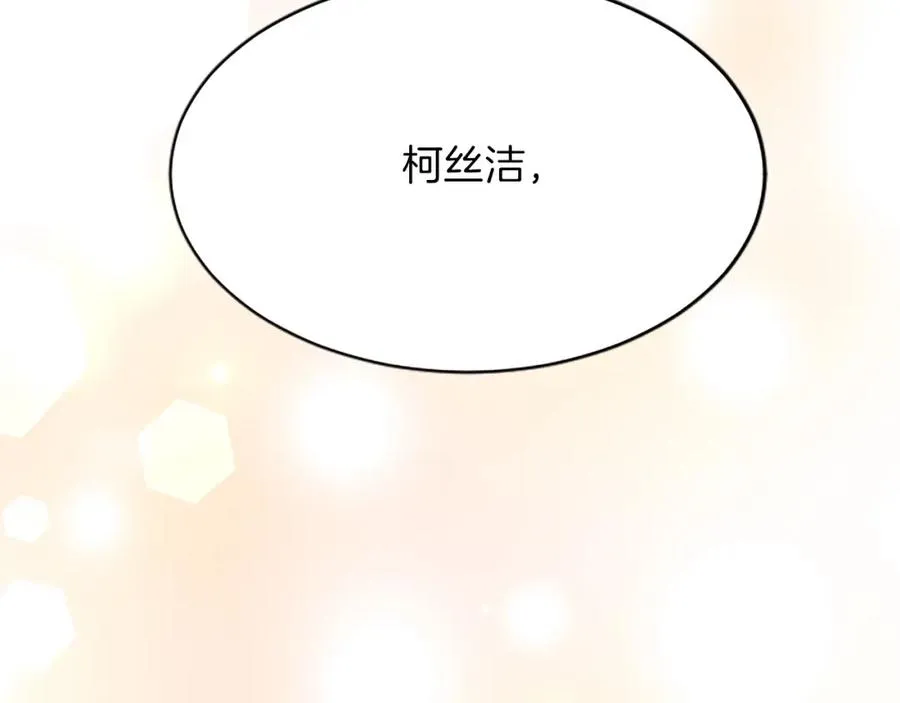 第八十三话 与圣女的再会81