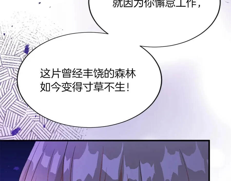 第八十五话 最后的神启85