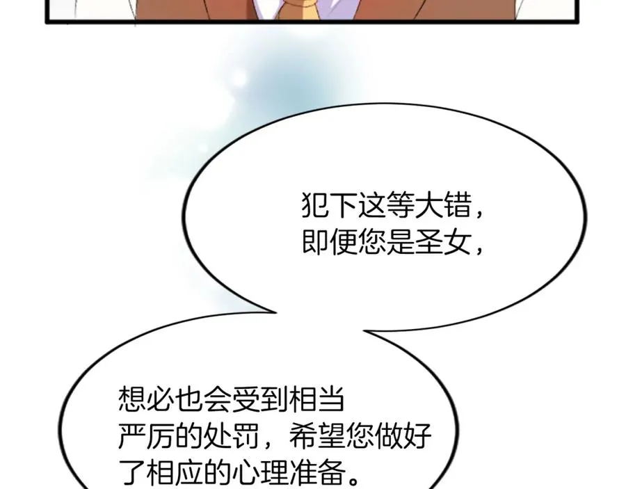 第四十七话 威尔的醒悟106