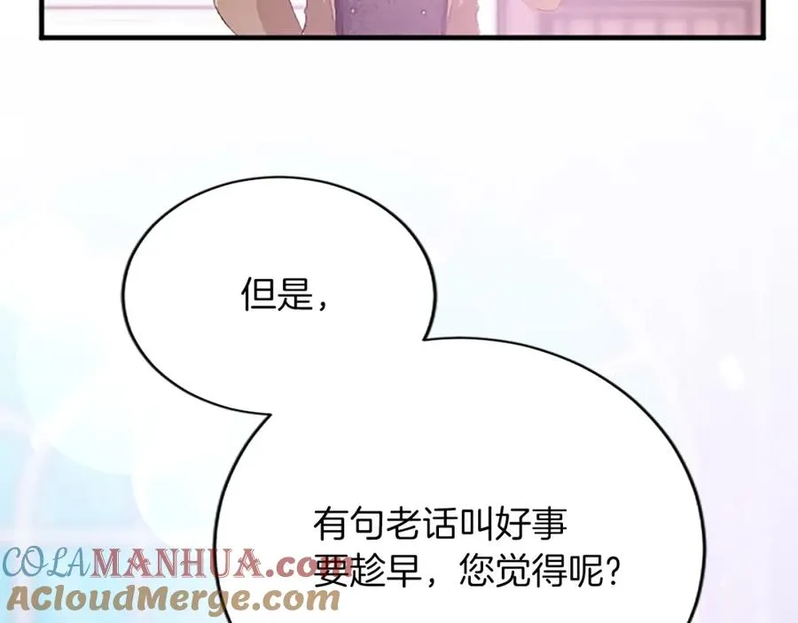第八十话 婚礼的准备176