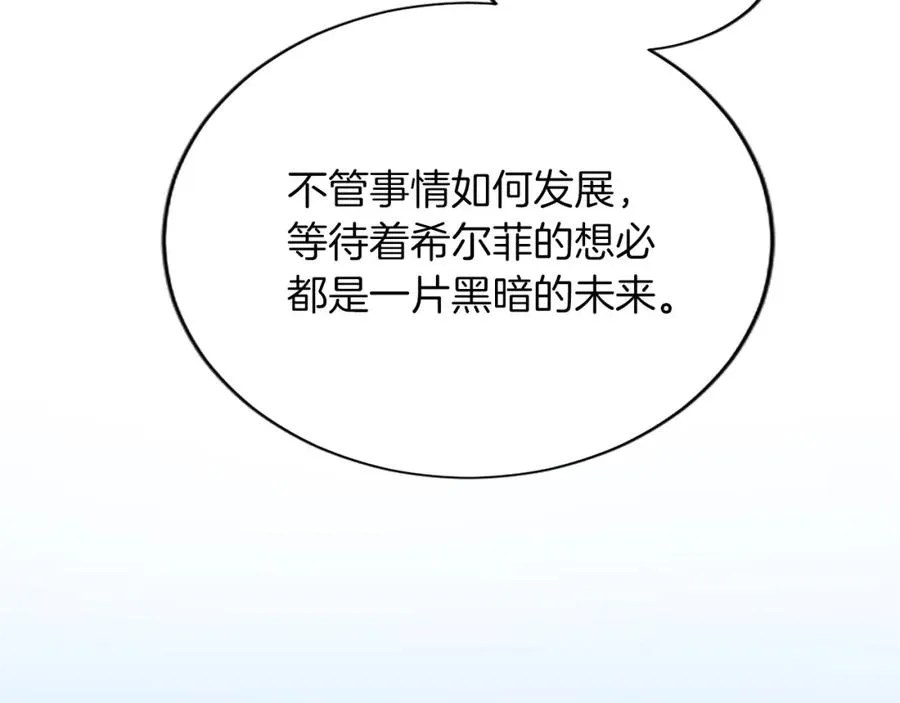 第八十八话 尾声22