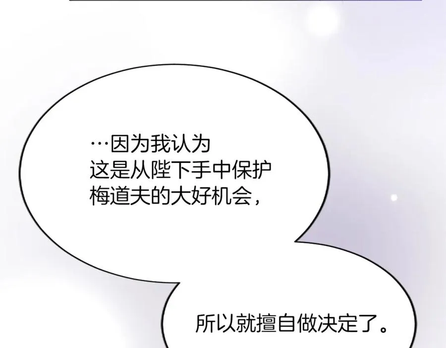 第七十七话 坦言169