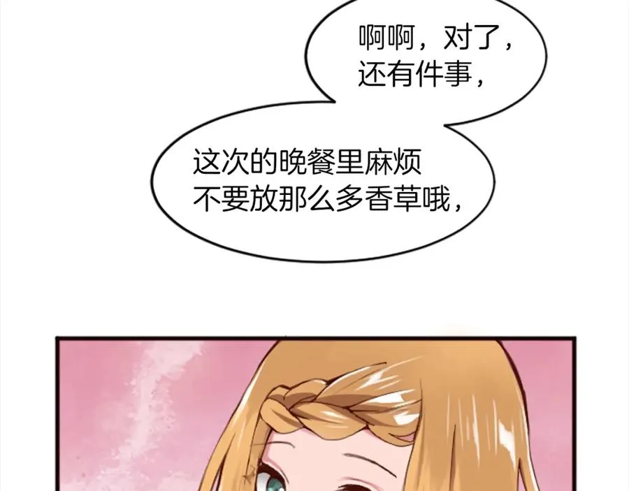 第十八话 圣女的请求47