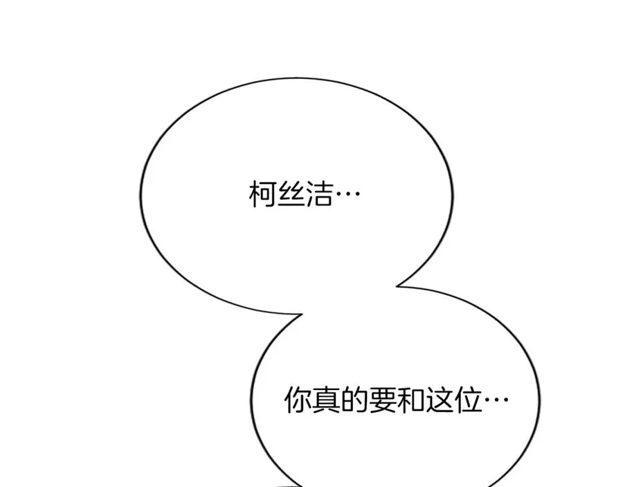 第七十三话 逼近的危险63