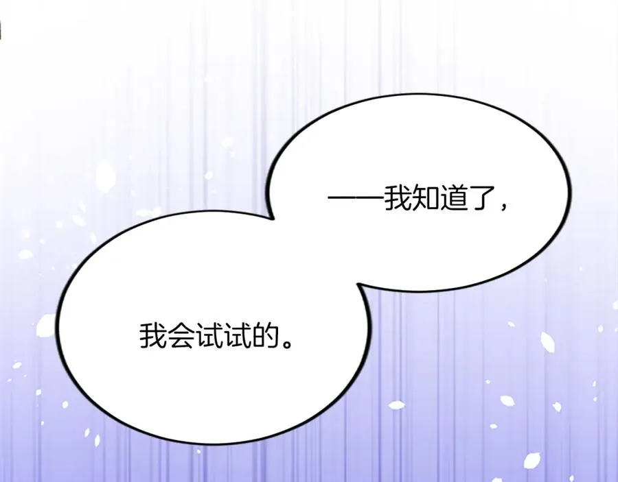 第五十五话 骑士vs王子13