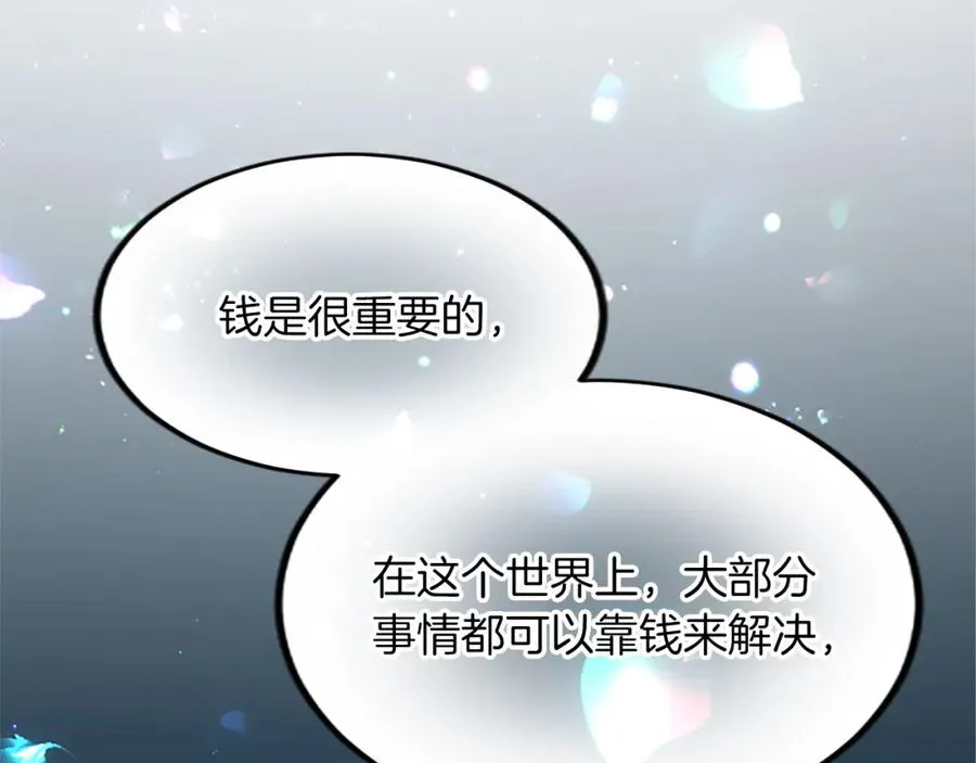 第三十八话 圣女的阴谋125
