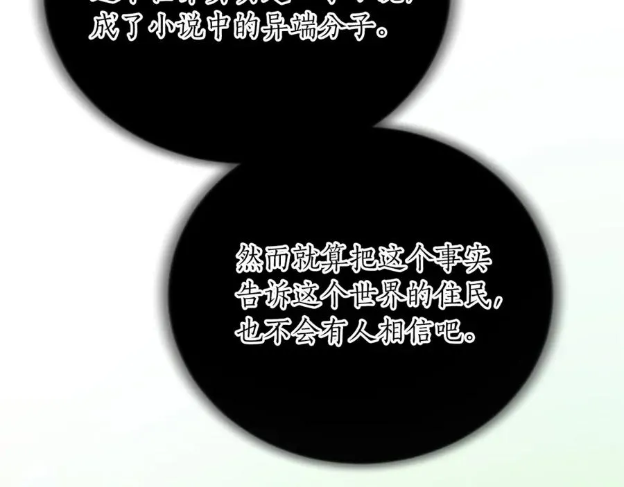 第八十六话 逮捕122