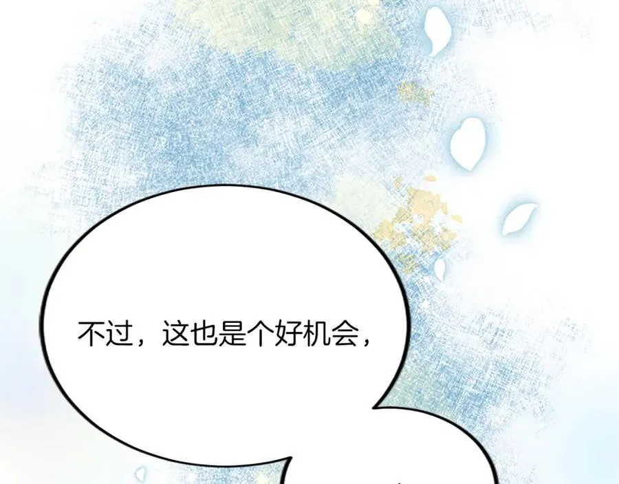 第四十七话 威尔的醒悟194