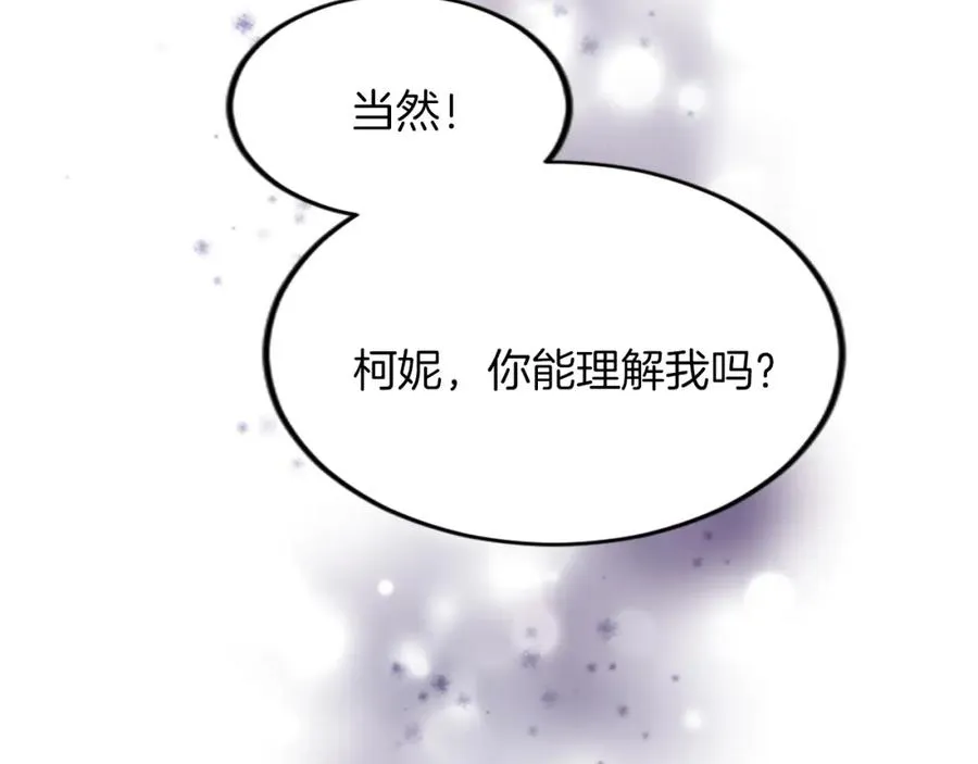 第四十七话 威尔的醒悟139