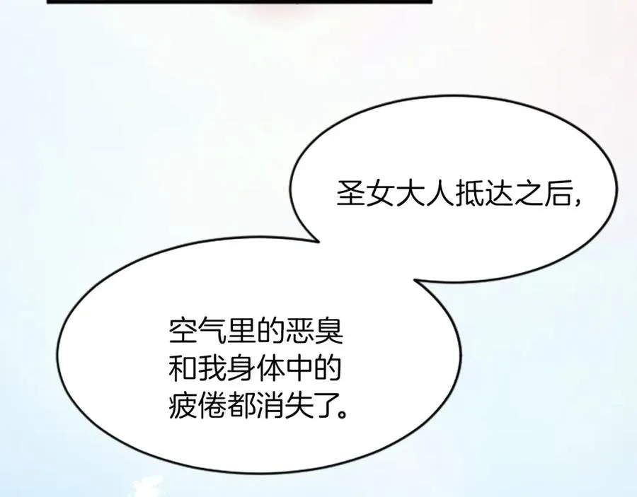 第十六话 被吸引的骑士18