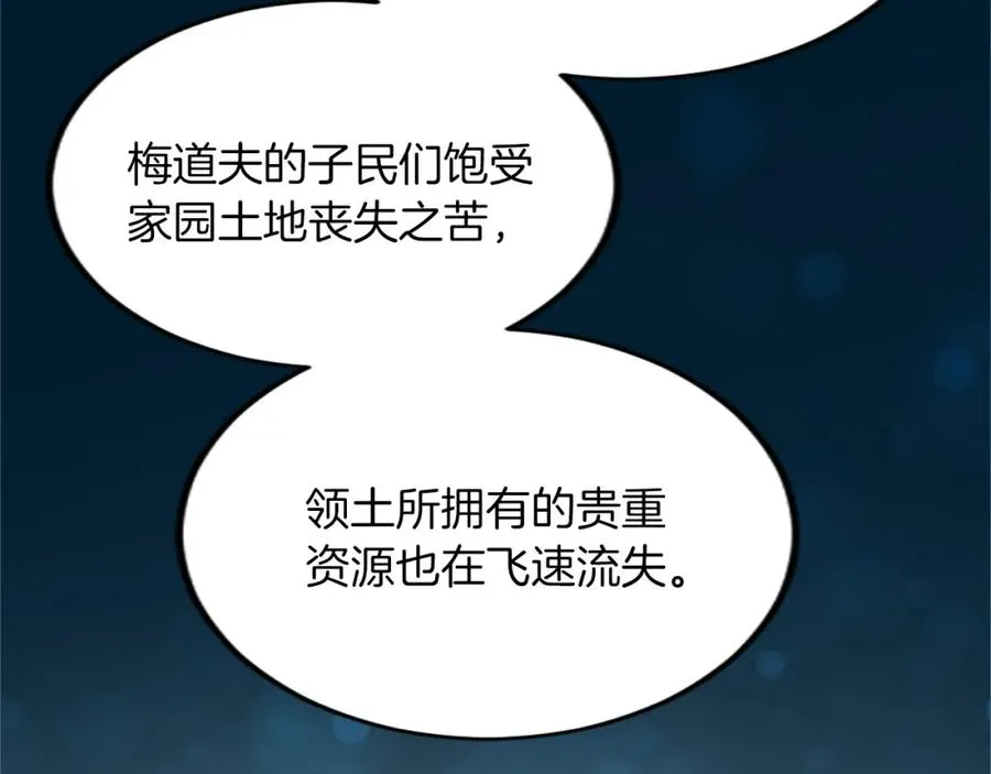 第三十六话 罗伊的反击66