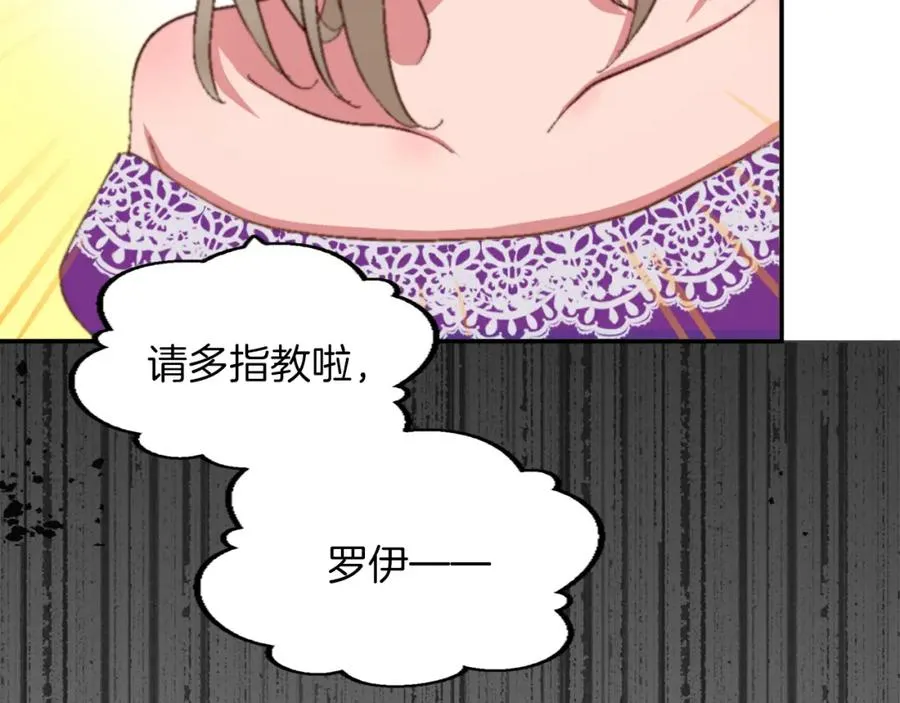 第三话 巴尔特领，初来乍到102