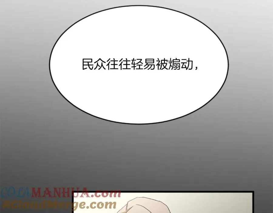 第七十二话 罗伊的计谋96