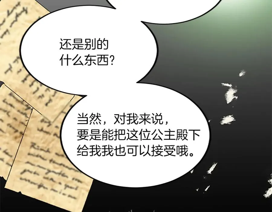第五十八话 与夏亚殿下的交易90