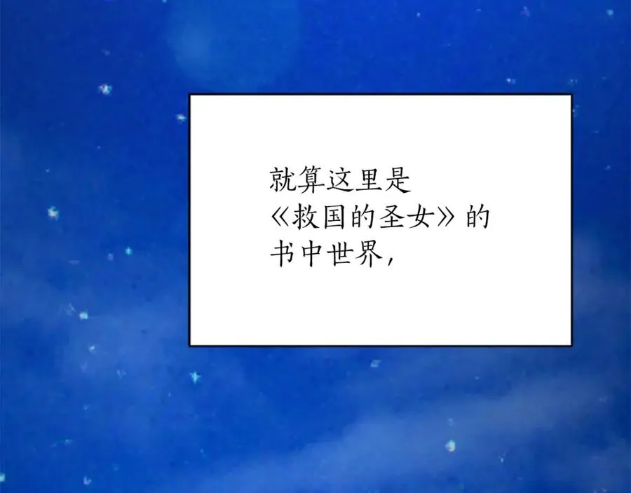第八十八话 尾声191