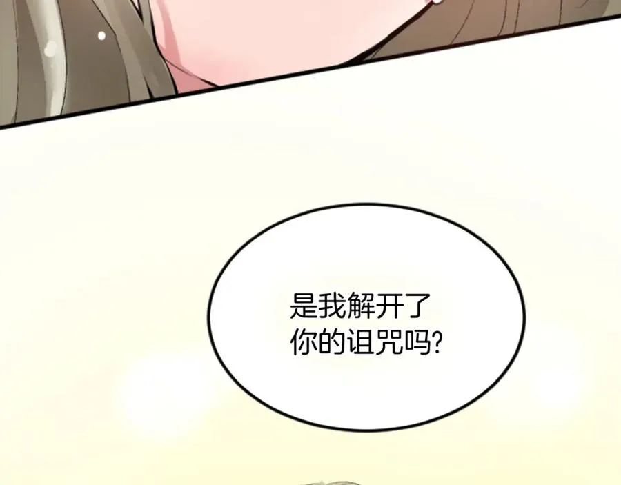 第二十四话 我只属于您99