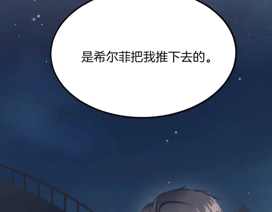 第四十七话 威尔的醒悟6