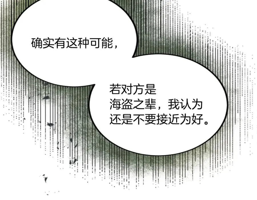 第五十三话 远方来的客人39