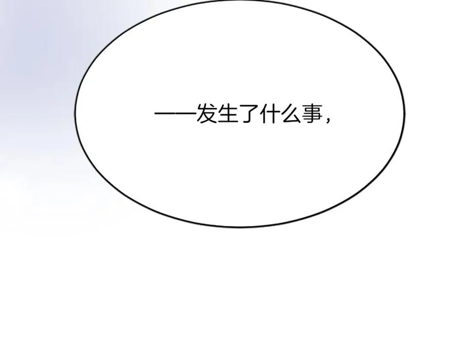 第七十七话 坦言113