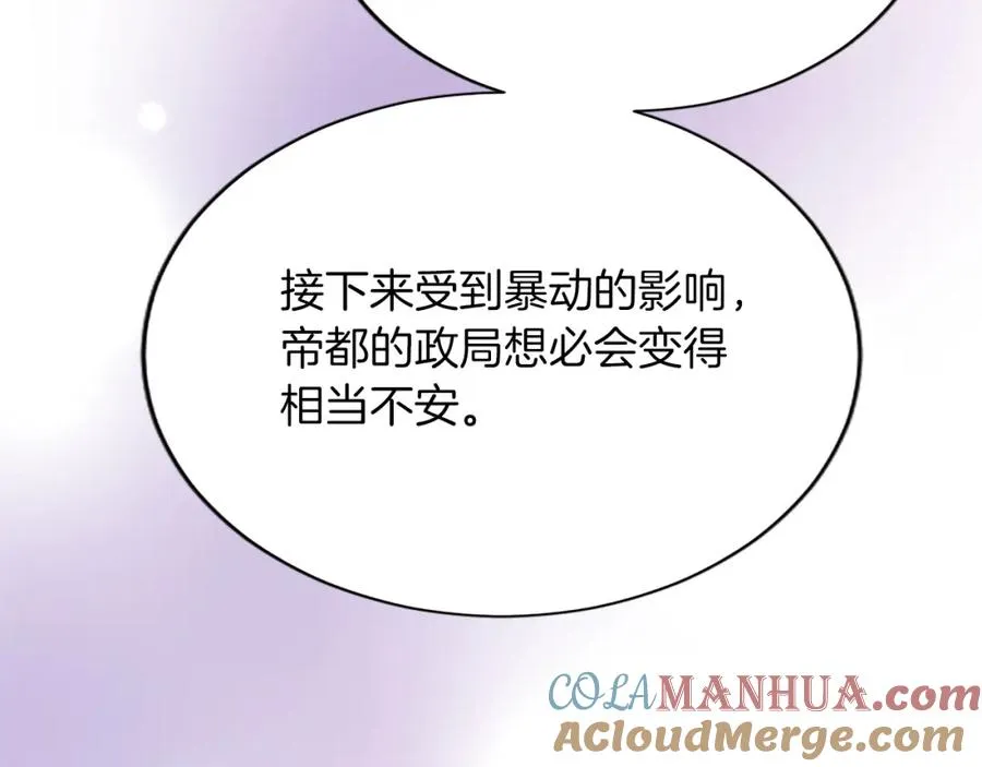 第七十七话 坦言120