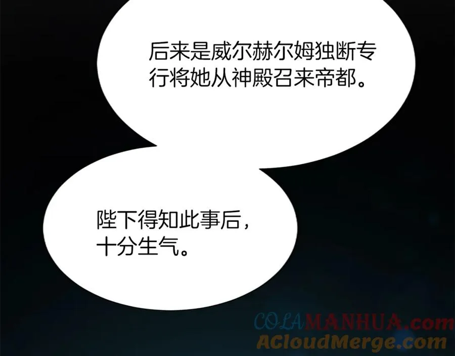第七十二话 罗伊的计谋152