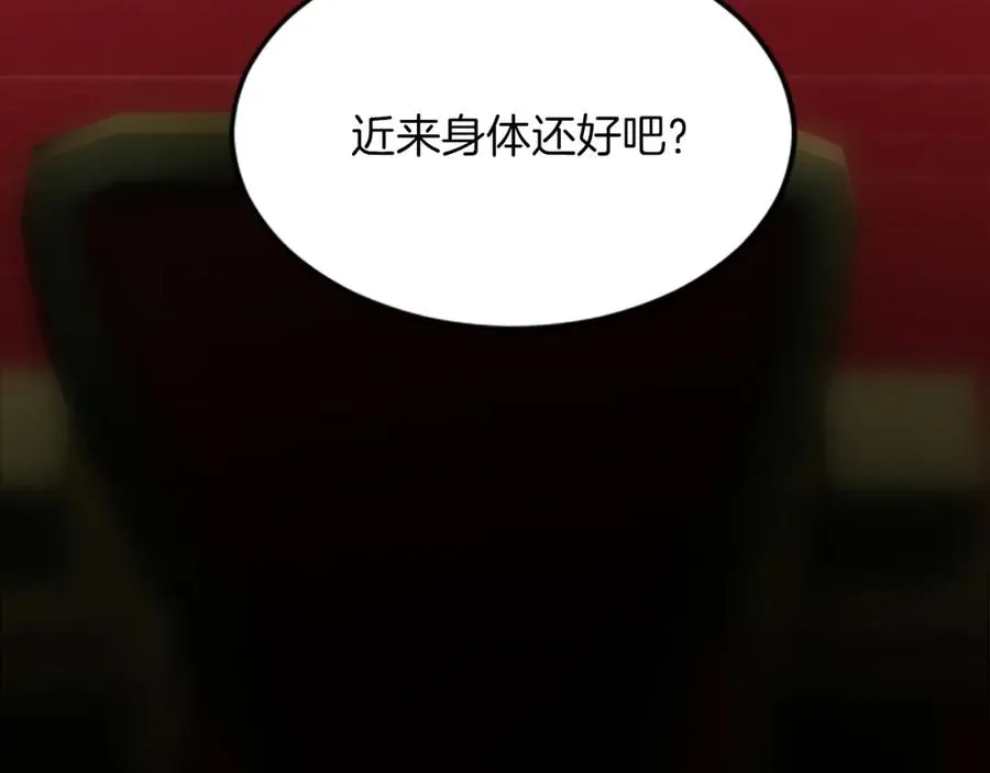 第六十四话 谒见，皇帝陛下133