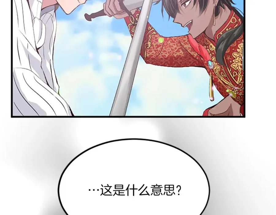 第五十六话 比试开始121