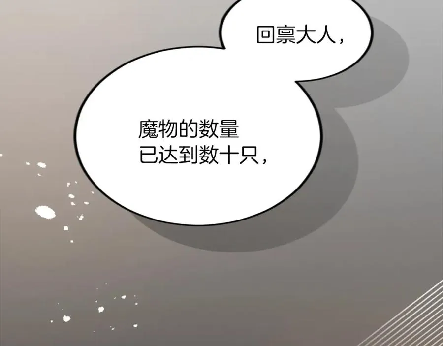 第四十一话 逼近的魔物98