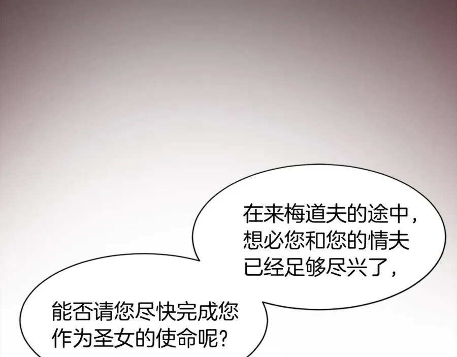第十六话 被吸引的骑士102