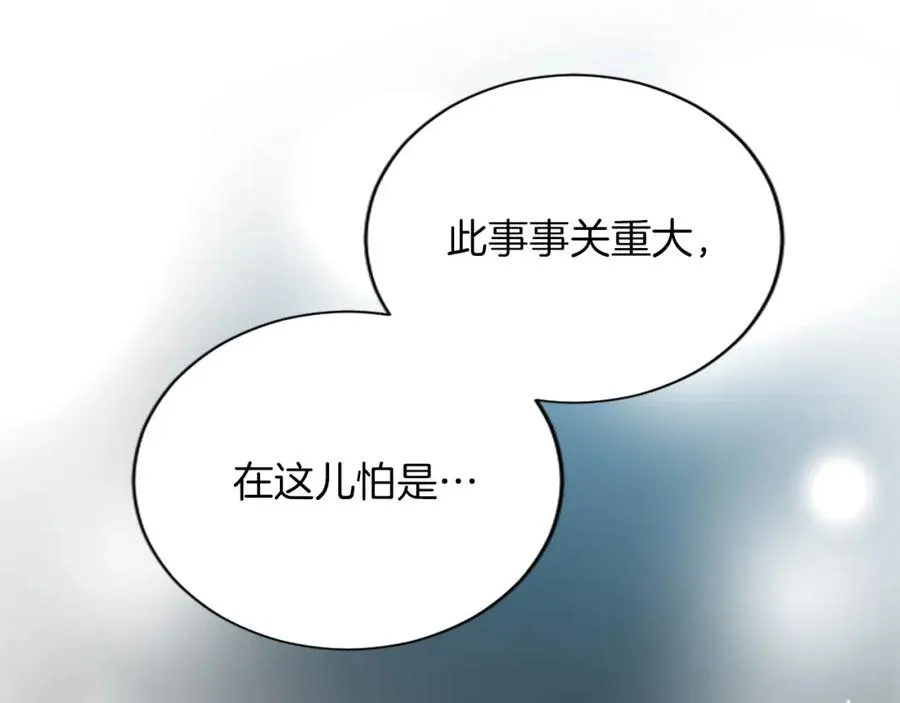 第六十八话 兄弟间的争吵169