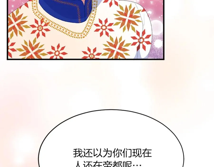 第八十一话 婚礼85