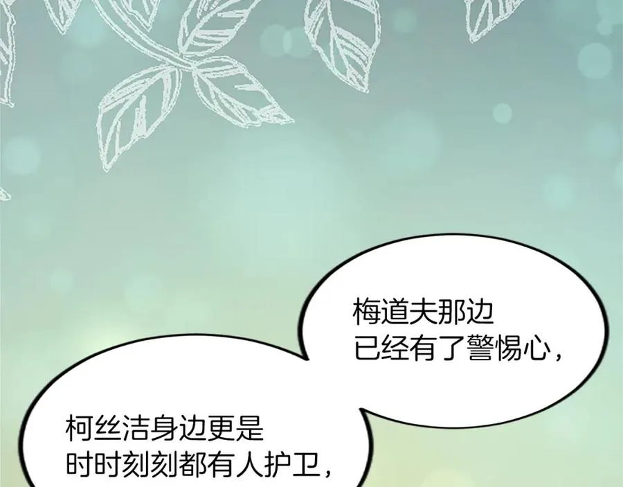 第三十八话 圣女的阴谋71