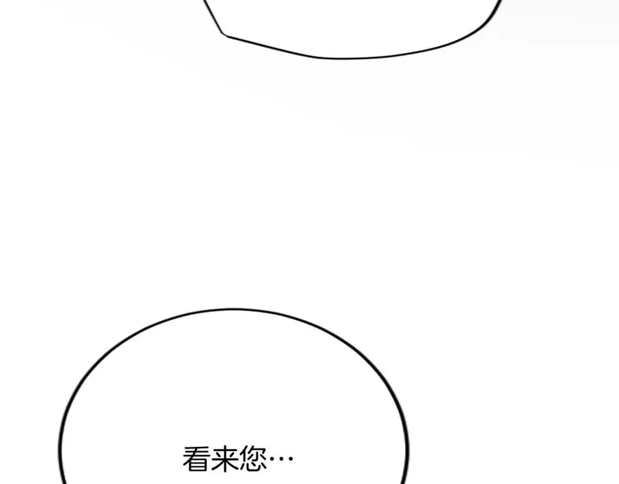 第四十八话 二王子殿下驾到141