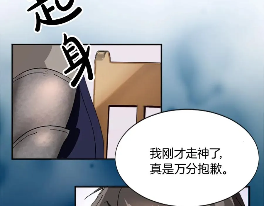第十三话 心不在焉的骑士93