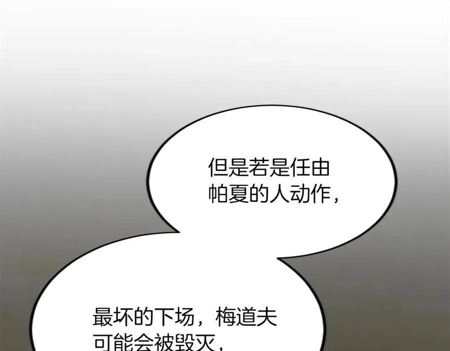 第五十四话 帕夏的王子138