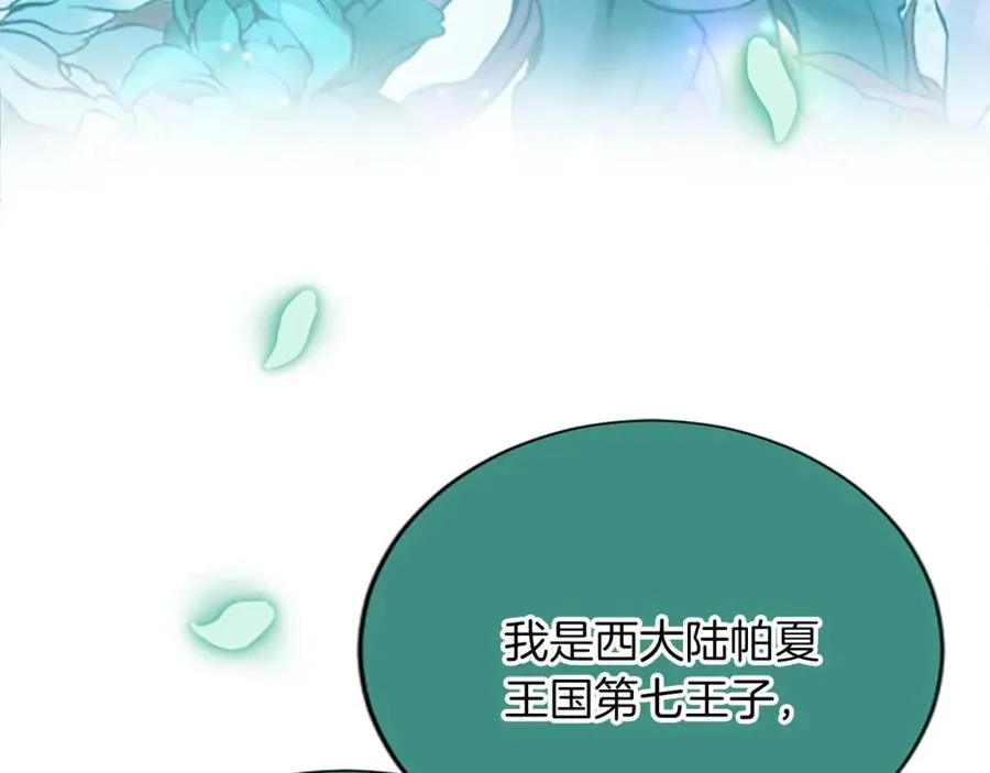第六十五话 陛下的诘难13