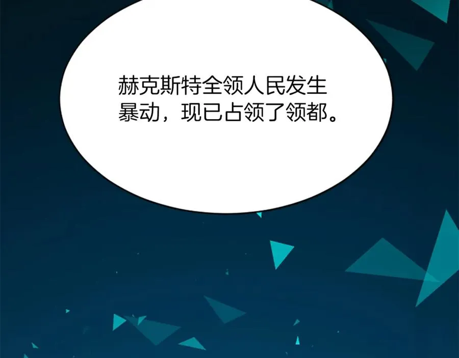 第六十八话 兄弟间的争吵174