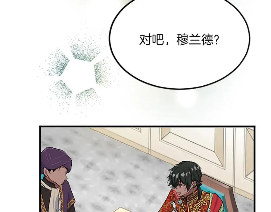 第五十五话 骑士vs王子49