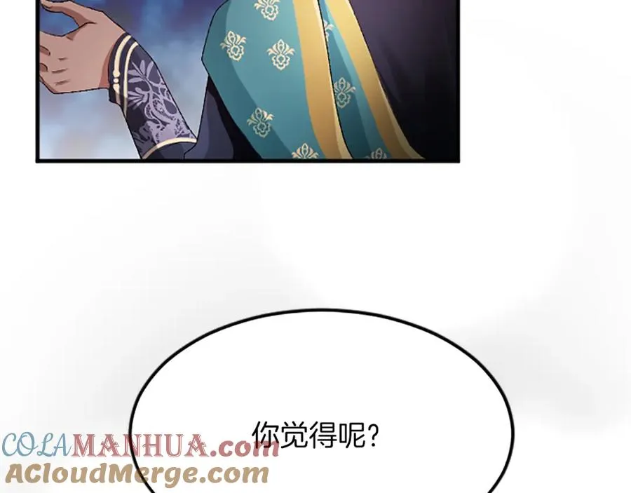 第五十八话 与夏亚殿下的交易68