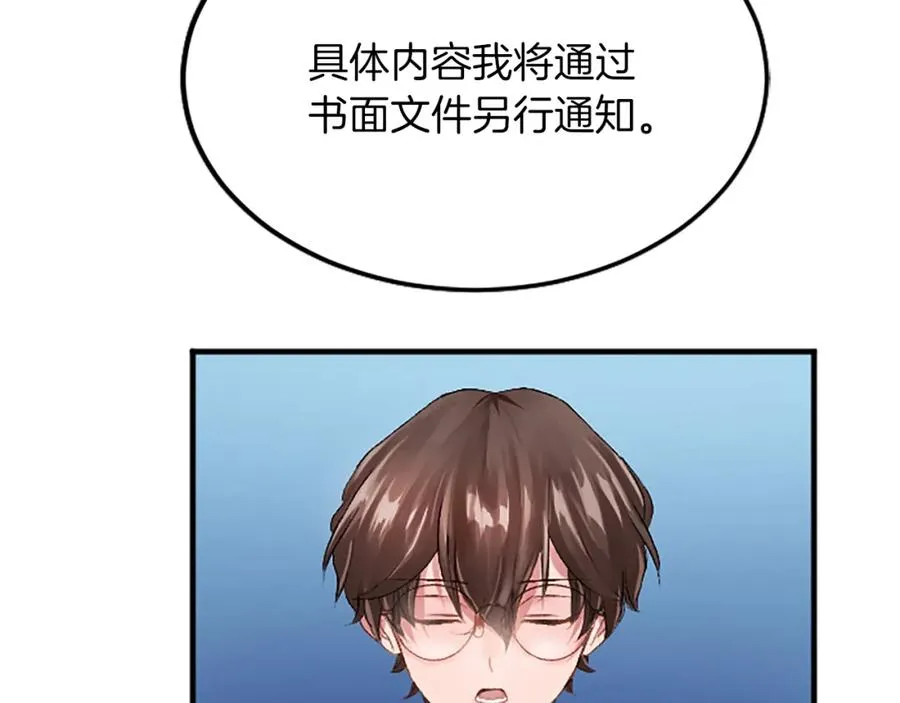 第五十八话 与夏亚殿下的交易158