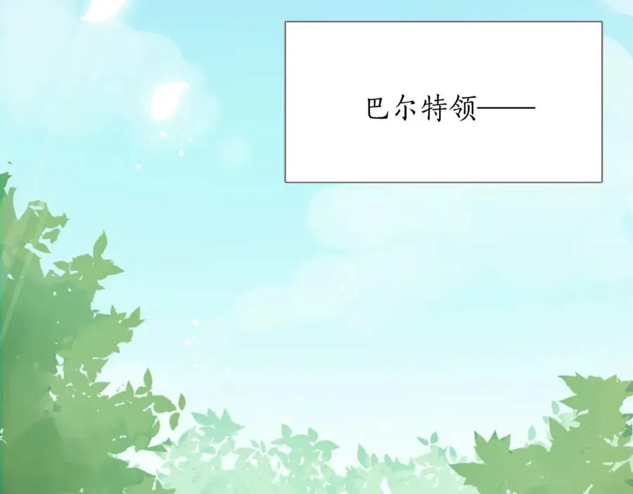 第三话 巴尔特领，初来乍到29