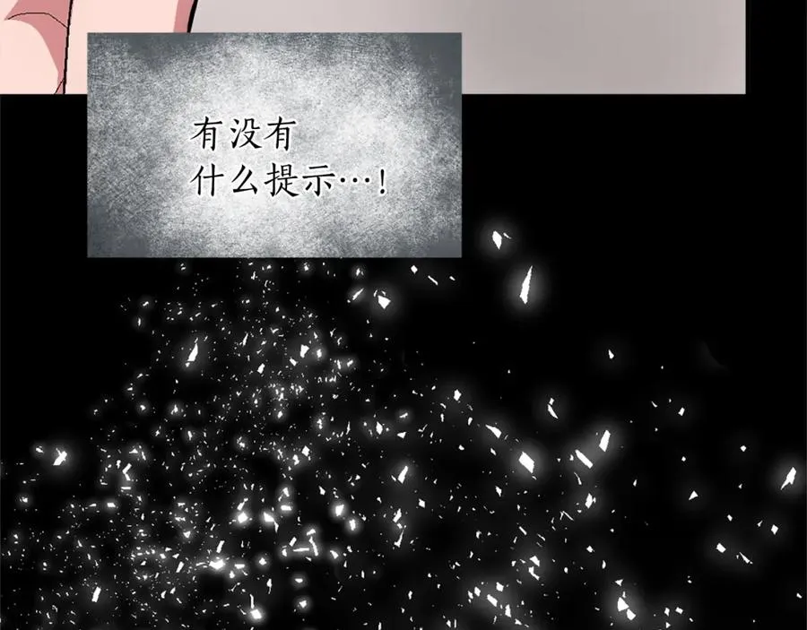 第七话 荒唐的圣女97