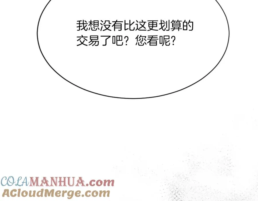 第七十四话 帕夏王子的打算136