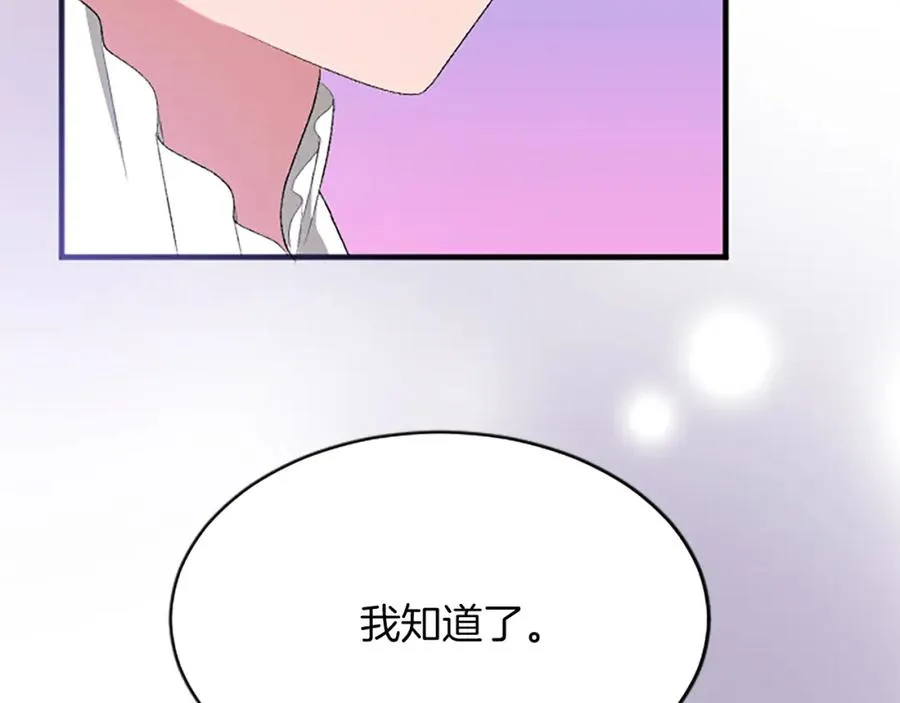 第七十七话 坦言179